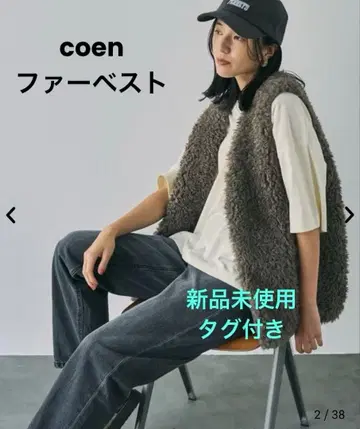 미사용 새상품 coen 컬리 인조 모피 베스트 모카 L size
