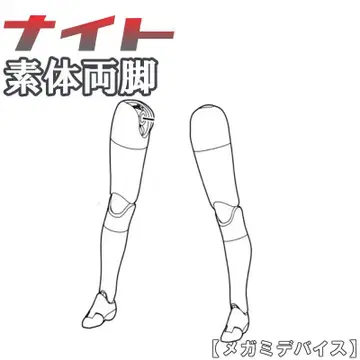 미조립 소체 양다리 나이트 버스터 인형 메가미 디바이스 24