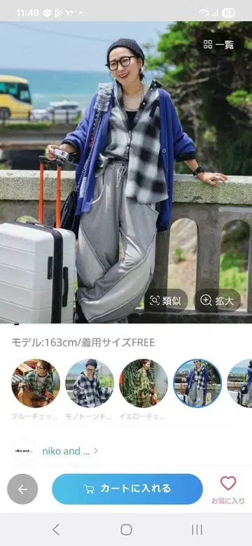 체크 무늬 오버 사이즈 셔츠
