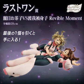 우라라카 오챠코 VS 토가 히미코 Reviable Moment