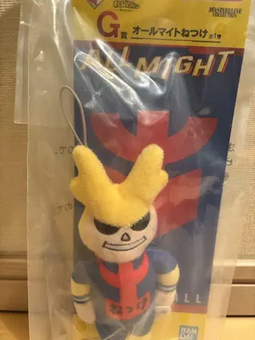 올마이트 열쇠고리 제일복권 나의 히어로 아카데미아