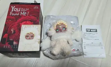 스컬팬더 SKULPANDA You Found Me! Sandman