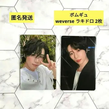 TXT starkissed 범규 위버스 럭키드로우 트레이딩 카드 2장