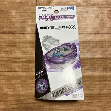 BEYBLADE X 베이블레이드X 복권 라스트 찬스상 와이번 호버