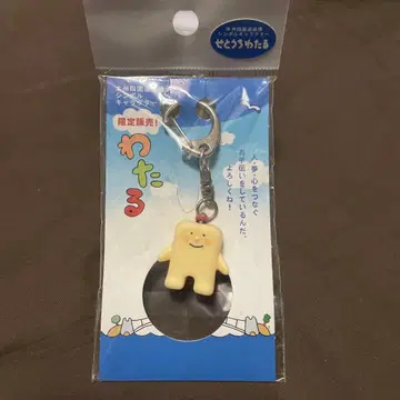 세토우치 와타루 한정판 키링