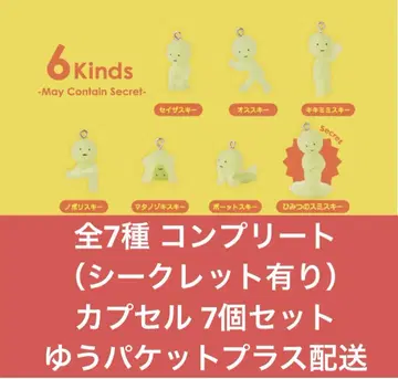 스미스키 스트랩 2 (가챠판) 전 7종 컴플리트