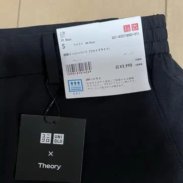 유니클로 theory 감동 이지 팬츠 ( 울트라 라이트 )