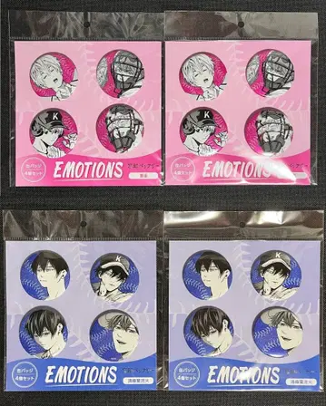 망각 배터리 캔뱃지 4개 세트 EMOTIONS 4개 세트