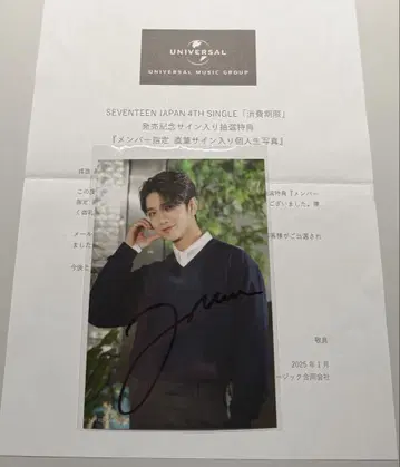 SEVENTEEN 조슈아 친필 사인 브로마이드
