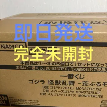 제일복권 고질라 B상 고질라 C상 스페이스 고질라 D상 메카고질라