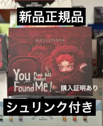 SKULLPANDAYou Found Me! 1 모듬 박스