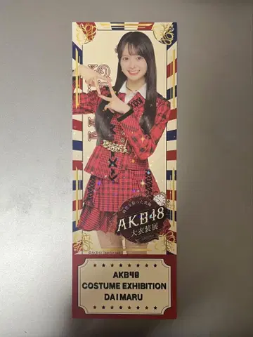 AKB48 이토 모모카 다이마루 도쿄점 대 의상전 입장 티켓