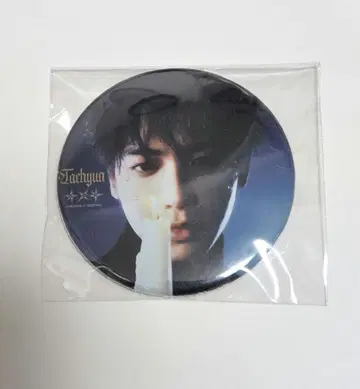 TXT Starkissed Japan album 태현