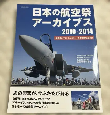 일본 항공제 아카이브 2010-2014