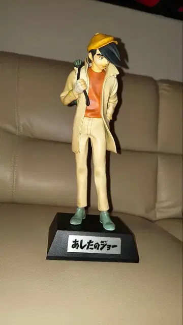 최종 가격 인하 레어 새상품급 내일의 죠 야부키 죠