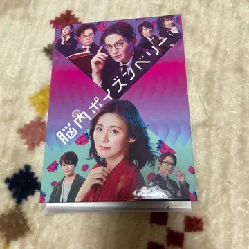 뇌내 포이즌 베리 Blu-ray