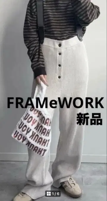 주말 세일! FRAMeWORK 새상품! 와플 서스펜더 포함 팬츠