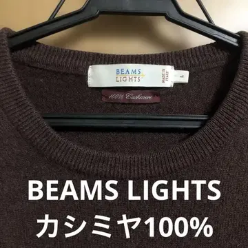 BEAMS LIGHTS 100% 캐시미어 이탈리아제 스웨터 L 다크 레드