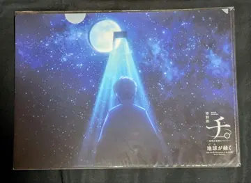 치. 지구의 운동에 대하여 특별전 클리어 파일 제1장 라파우