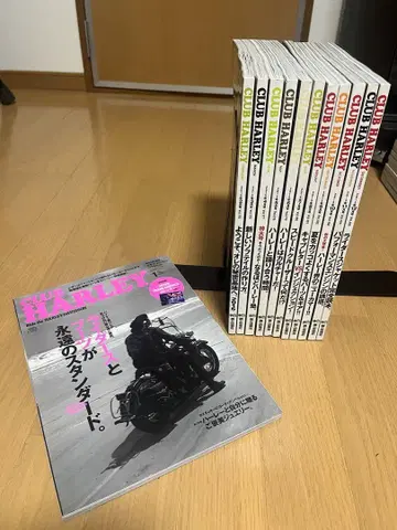 클럽 할리 2015년 1월호 ~ 2016년 12월호 (24권)