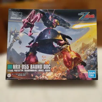 HG NRX-055 바운드 DOC 바운드 독