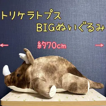 [ 새상품 미사용 택 포함 ] 트리케라톱스 큰 BIG 봉제 인형 공룡