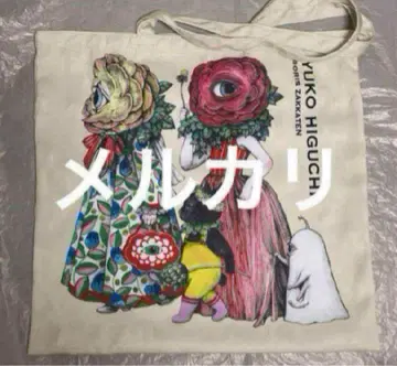 보리스 잡화점 오메메 오하나 백 히구치 유코 백 히토츠메 메바나짱