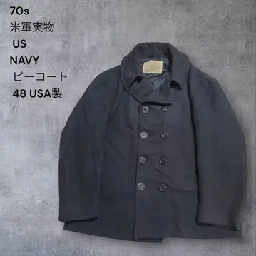 70s 미군 실물 US NAVY 피코트 48 USA제 블랙