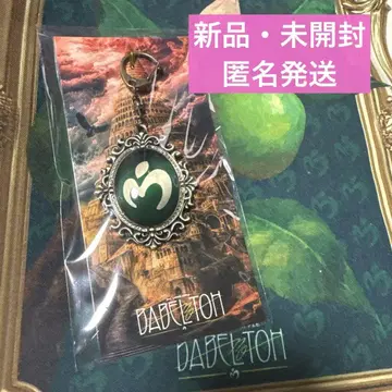 미세스 그린애플 바벨탑 엠블럼 키링