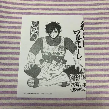 종말의 발키리 시황제 보육사 서점 혜택 헤이와 서점 15권