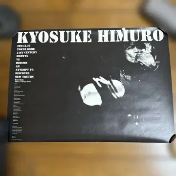 KYOSUKE HIMURO 2004년 도쿄 돔 포스터 3장 세트