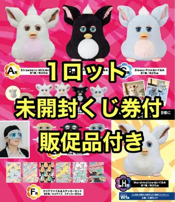 다이토 복권 퍼비 로트