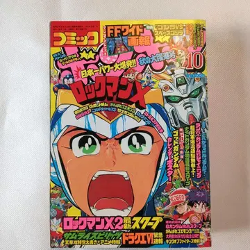 1994년 10월호 코믹 봉봉