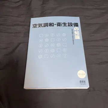 [ 새상품 ] 공기 조화 위생 설비의 지식