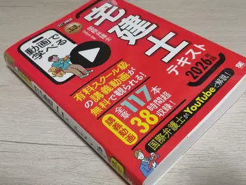 동영상으로 배울 수 있는 공인중개사 텍스트 2026년 판