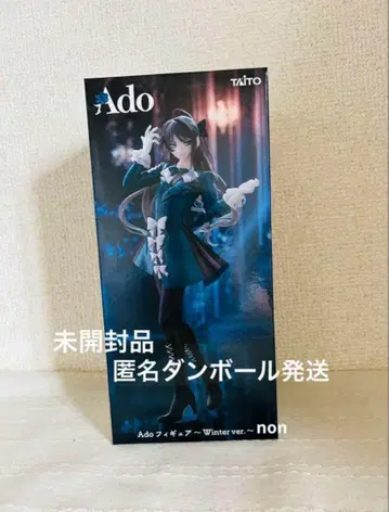 [ 미개봉 새상품 ] Ado Winter ver. 피규어 라운드원 한정판