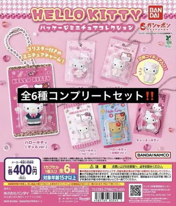HELLO KITTY 패키지 미니어처 컬렉션 전종 컴플리트 세트