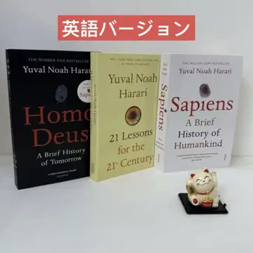 유발 노아 하라리 3권 세트 Yuval Noah Harari