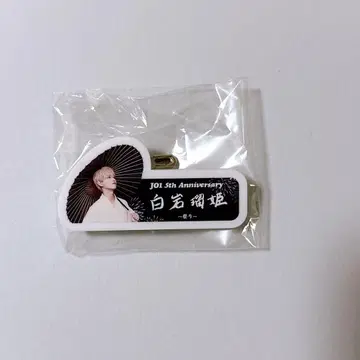 JO1 시로이와 루키 명찰