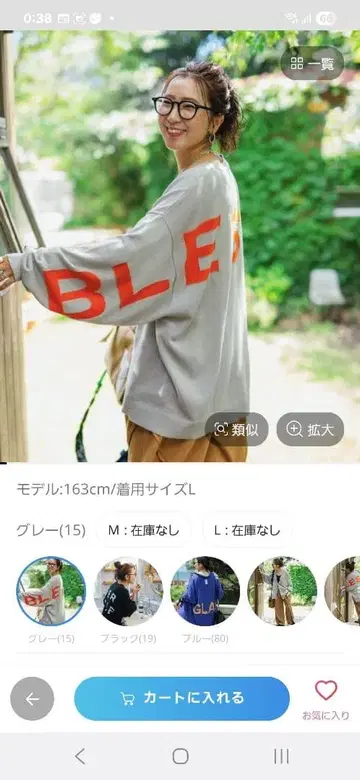 BLESSED 프린트 그레이 긴팔 상의 L 사이즈