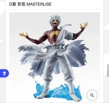 히로아카 제일복권 D상 다비 MASTERLISE 행복 위에