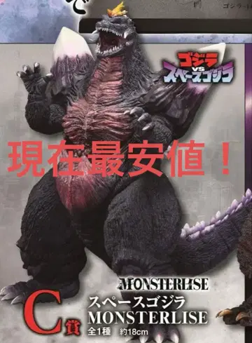 고질라 제일복권 스페이스 고질라 MONSTERLISE C상