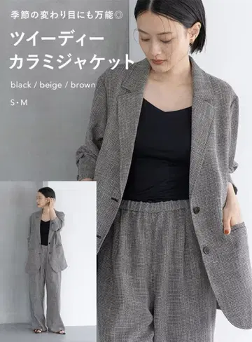A part by 트위디 카라미 자켓