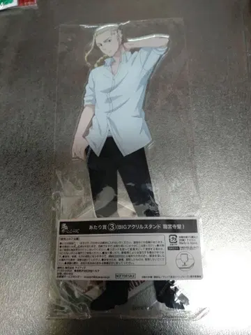 도쿄 리벤저스 드라켄 BIG 아크릴 스탠드