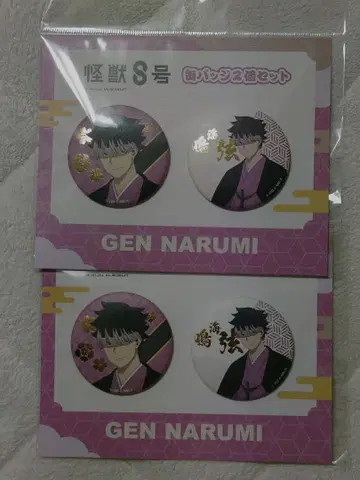 TOHO 10th 괴수 8호 캔뱃지 세트 나루미 2