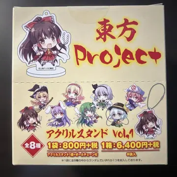 동방 Project 아크릴 스탠드 Vol.1 BOX (8개입)