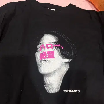마카로니 연필 하로절망 셔츠 XL