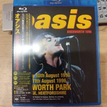 Oasis Knebworth 1996 블루레이
