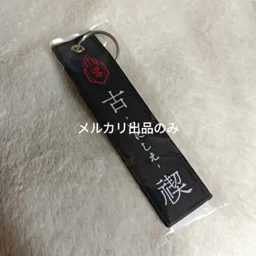 신텐치카이뱌쿠슈단 지그재그 코세이 택 키링 투어 굿즈 미개봉 새상품