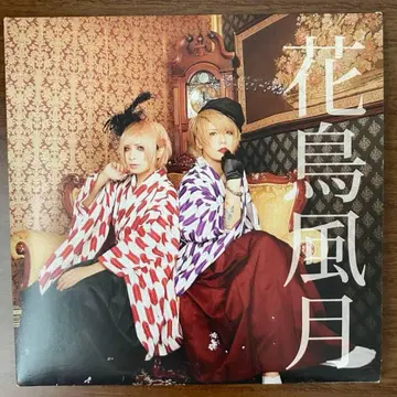 화조풍월 CD
